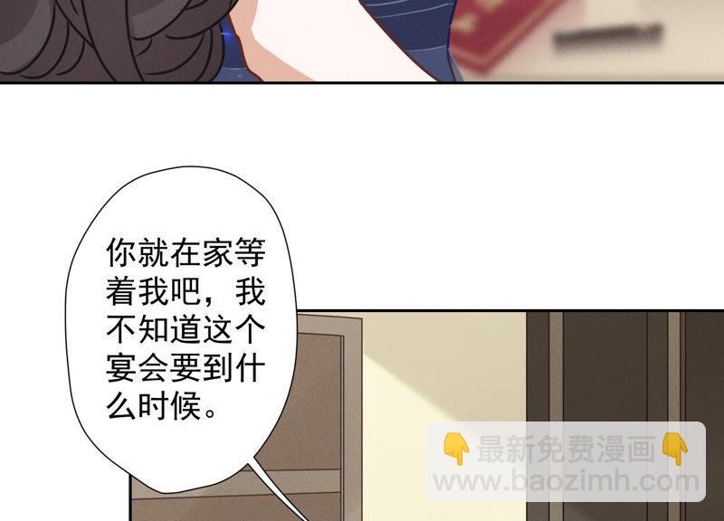 🍲最豪赘婿 龙王殿 第35话 鸿门宴？ 第9页