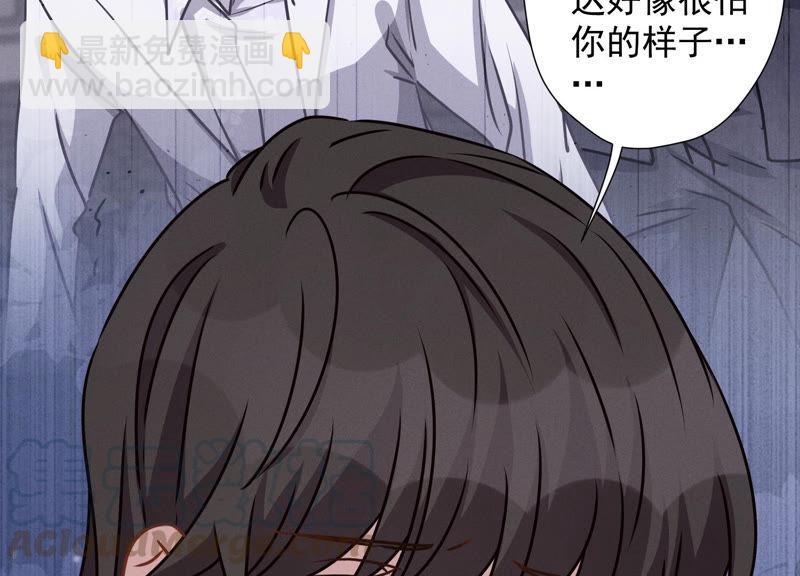 🍲最豪赘婿 龙王殿 第37话 被老婆怀疑了 第10页