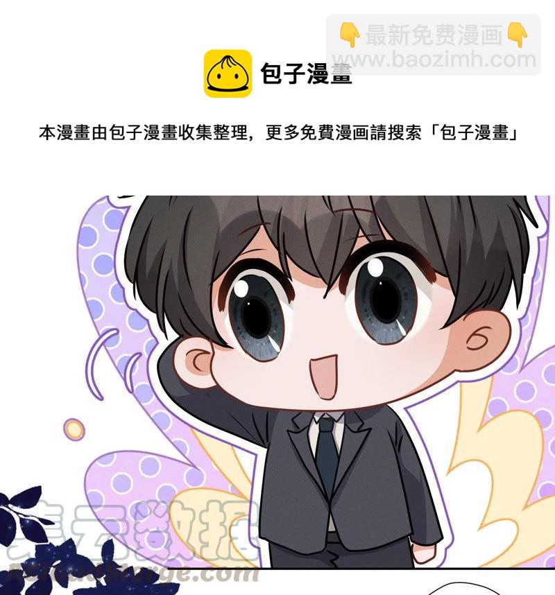 🍲最豪赘婿 龙王殿 第37话 被老婆怀疑了 第13页