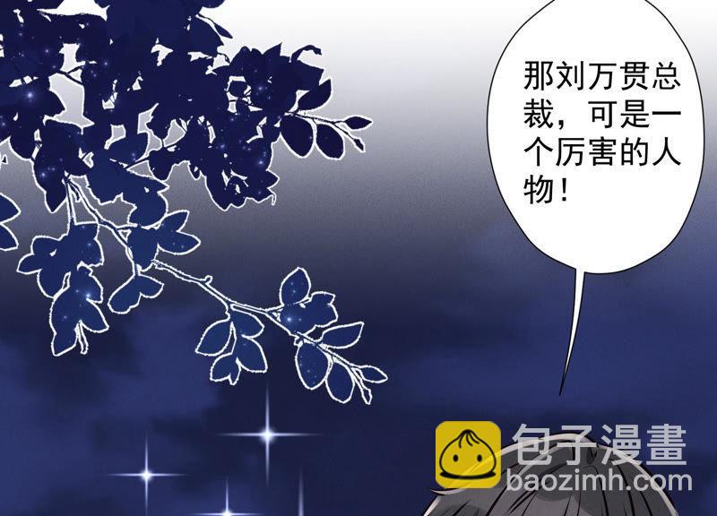 🍲最豪赘婿 龙王殿 第37话 被老婆怀疑了 第14页