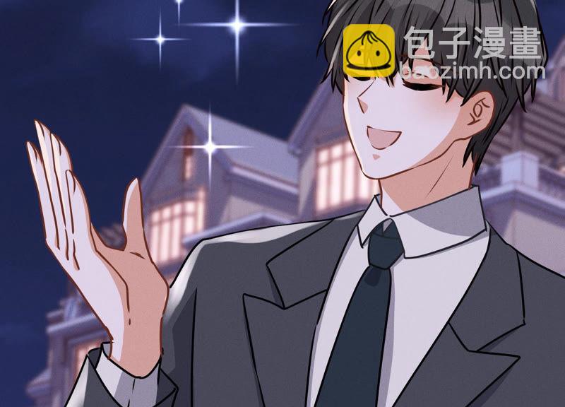 🍲最豪赘婿 龙王殿 第37话 被老婆怀疑了 第15页