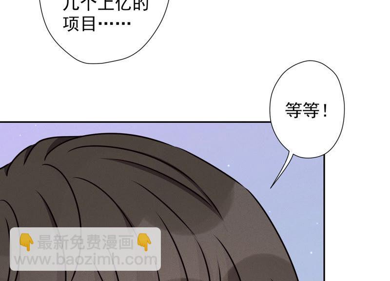 🍲最豪赘婿 龙王殿 第37话 被老婆怀疑了 第17页