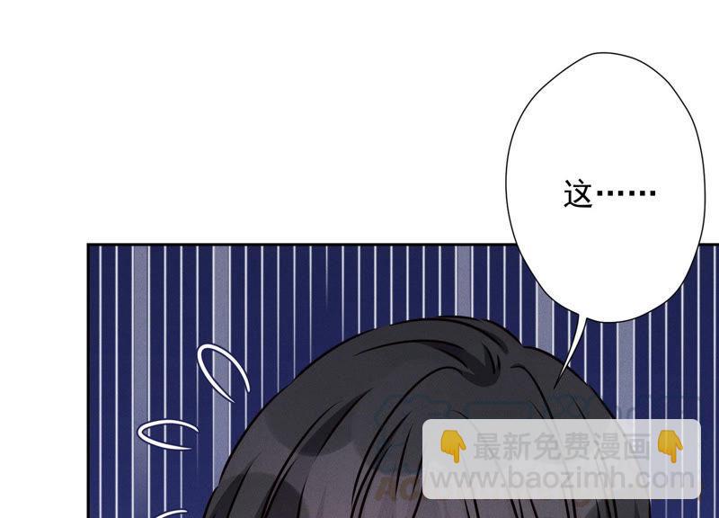 🍲最豪赘婿 龙王殿 第37话 被老婆怀疑了 第22页
