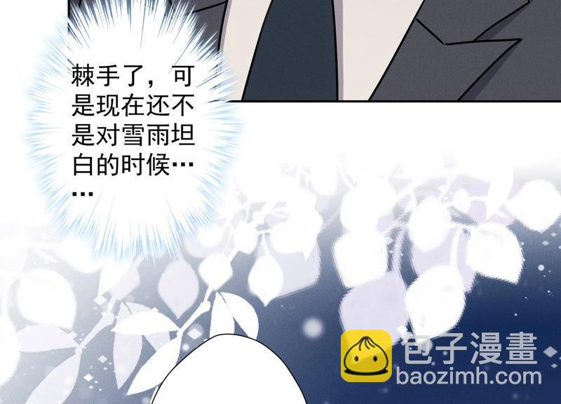🍲最豪赘婿 龙王殿 第37话 被老婆怀疑了 第24页