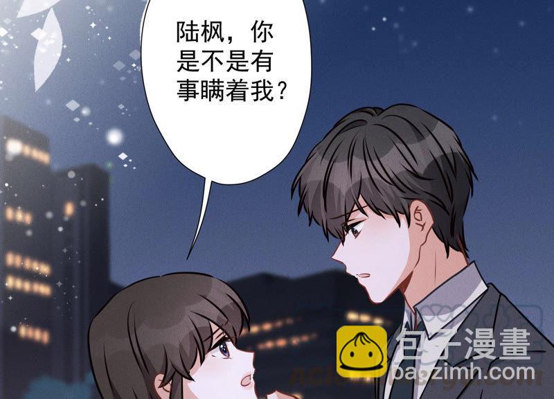 🍲最豪赘婿 龙王殿 第37话 被老婆怀疑了 第25页