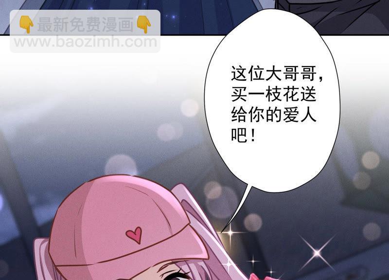 🍲最豪赘婿 龙王殿 第37话 被老婆怀疑了 第27页