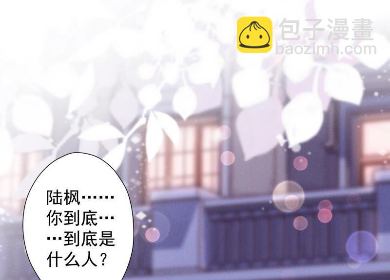 🍲最豪赘婿 龙王殿 第37话 被老婆怀疑了 第3页