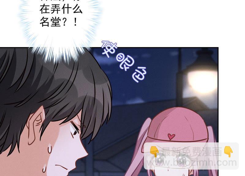 🍲最豪赘婿 龙王殿 第37话 被老婆怀疑了 第30页