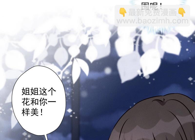 🍲最豪赘婿 龙王殿 第37话 被老婆怀疑了 第32页