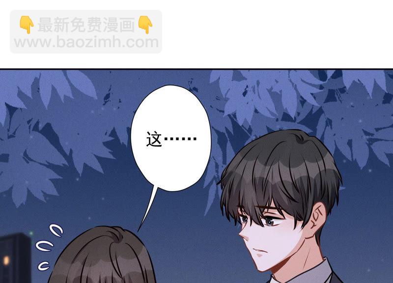 🍲最豪赘婿 龙王殿 第37话 被老婆怀疑了 第35页