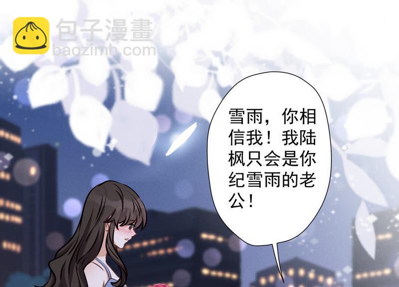🍲最豪赘婿 龙王殿 第37话 被老婆怀疑了 第38页