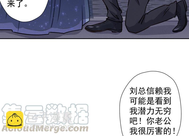 🍲最豪赘婿 龙王殿 第37话 被老婆怀疑了 第40页