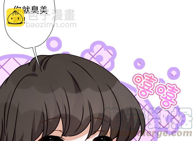 🍲最豪赘婿 龙王殿 第37话 被老婆怀疑了 第43页