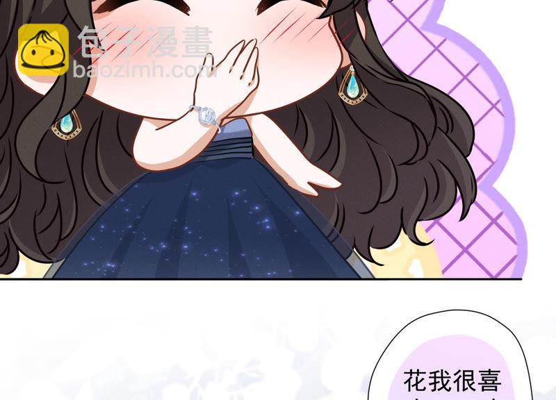 🍲最豪赘婿 龙王殿 第37话 被老婆怀疑了 第44页