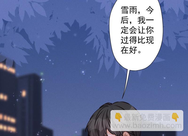 🍲最豪赘婿 龙王殿 第37话 被老婆怀疑了 第48页