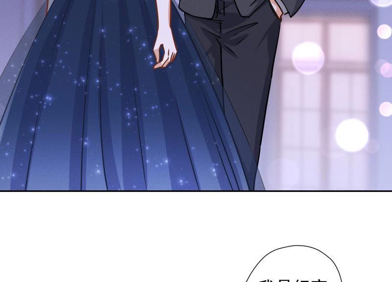 🍲最豪赘婿 龙王殿 第37话 被老婆怀疑了 第5页