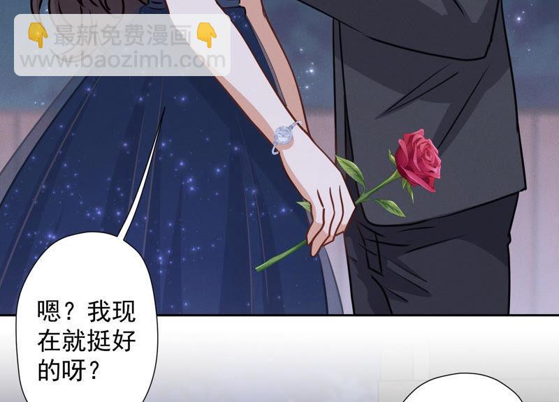 🍲最豪赘婿 龙王殿 第37话 被老婆怀疑了 第50页