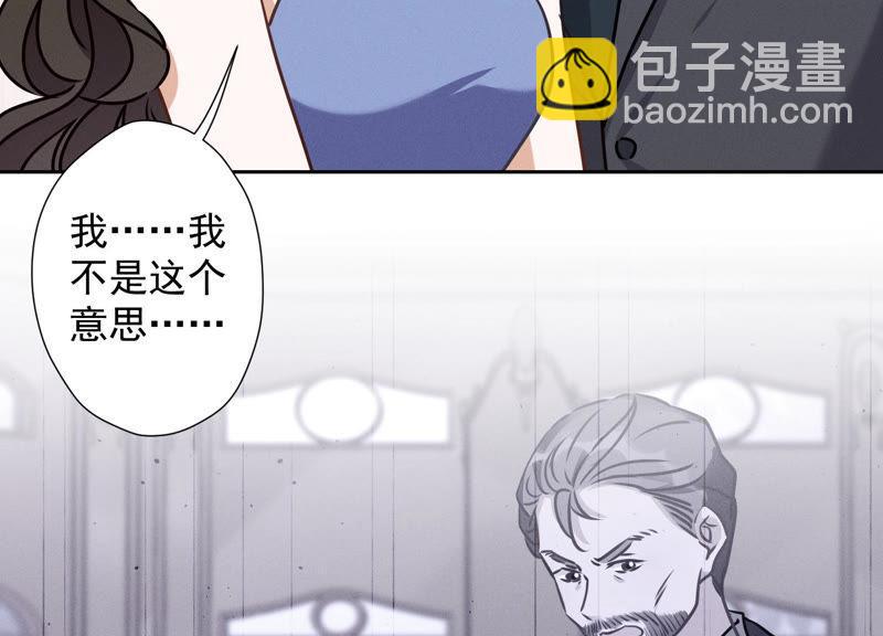 🍲最豪赘婿 龙王殿 第37话 被老婆怀疑了 第8页