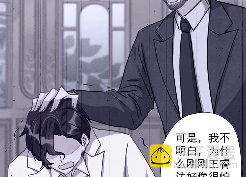 🍲最豪赘婿 龙王殿 第37话 被老婆怀疑了 第9页