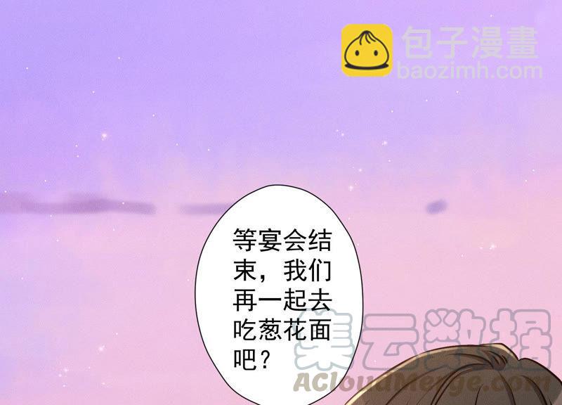 🍲最豪赘婿 龙王殿 第39话 陆少登场 第13页