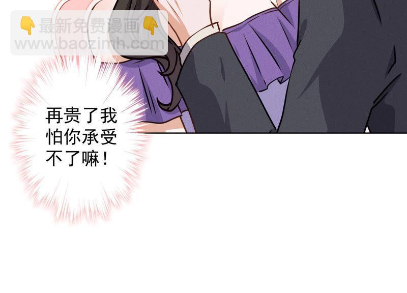 🍲最豪赘婿 龙王殿 第39话 陆少登场 第18页