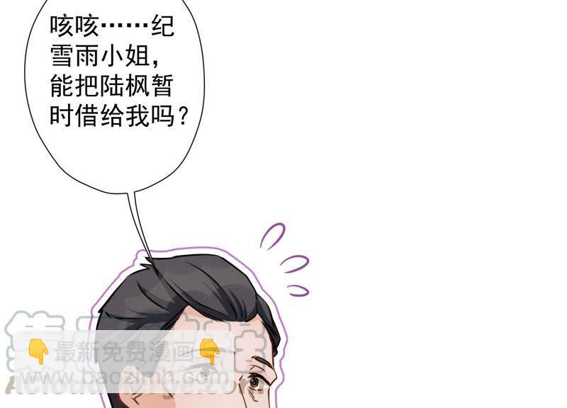 🍲最豪赘婿 龙王殿 第39话 陆少登场 第22页
