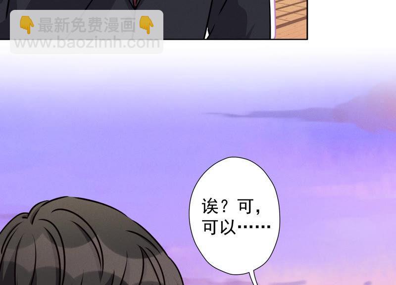 🍲最豪赘婿 龙王殿 第39话 陆少登场 第24页