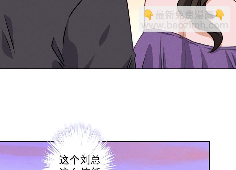 🍲最豪赘婿 龙王殿 第39话 陆少登场 第26页