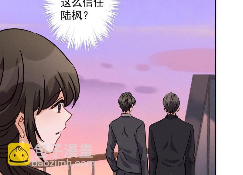 🍲最豪赘婿 龙王殿 第39话 陆少登场 第27页