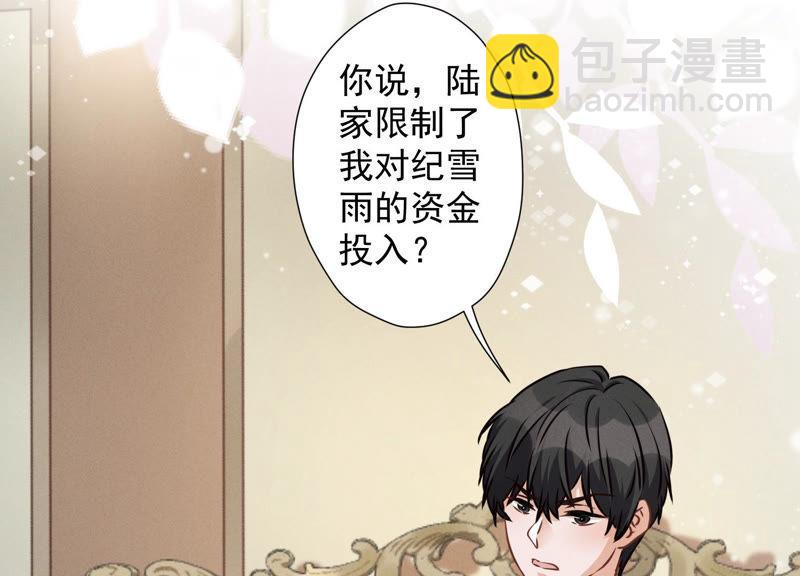 🍲最豪赘婿 龙王殿 第39话 陆少登场 第29页