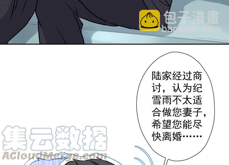 🍲最豪赘婿 龙王殿 第39话 陆少登场 第31页