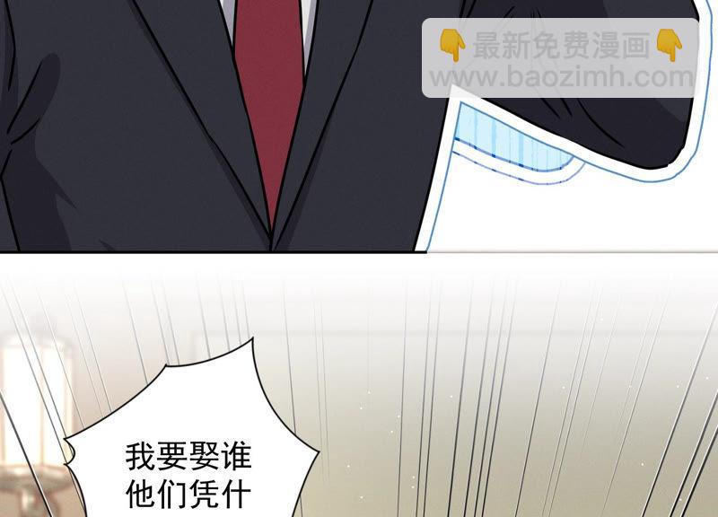 🍲最豪赘婿 龙王殿 第39话 陆少登场 第33页