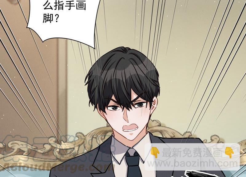 🍲最豪赘婿 龙王殿 第39话 陆少登场 第34页