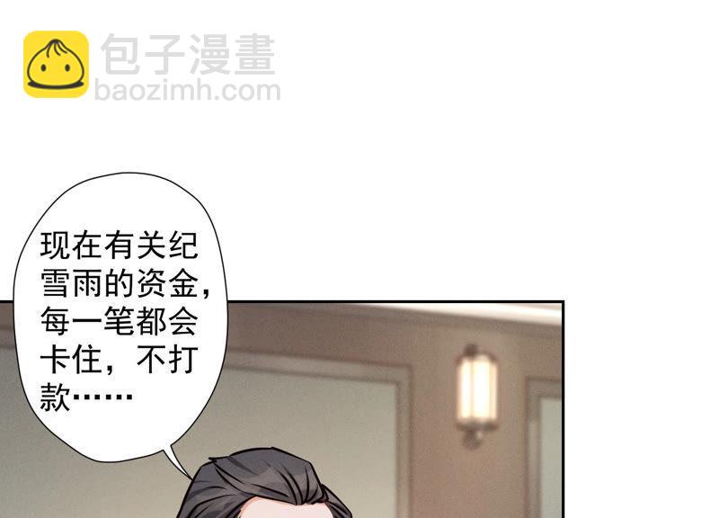 🍲最豪赘婿 龙王殿 第39话 陆少登场 第38页