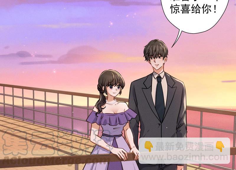 🍲最豪赘婿 龙王殿 第39话 陆少登场 第4页