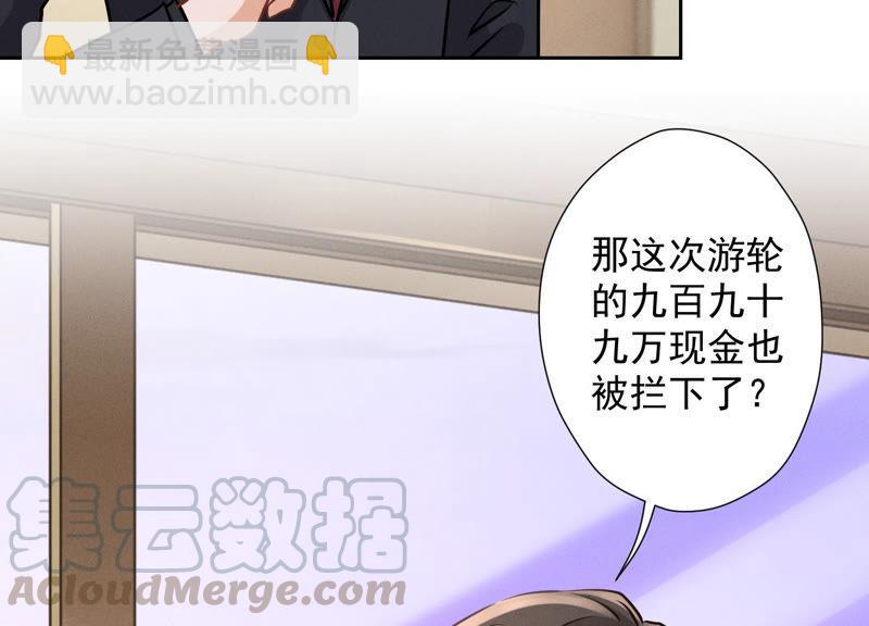 🍲最豪赘婿 龙王殿 第39话 陆少登场 第40页