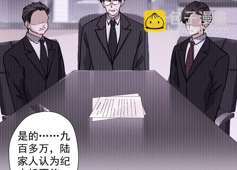 🍲最豪赘婿 龙王殿 第39话 陆少登场 第44页