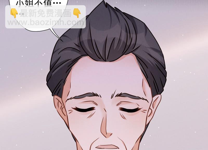 🍲最豪赘婿 龙王殿 第39话 陆少登场 第45页