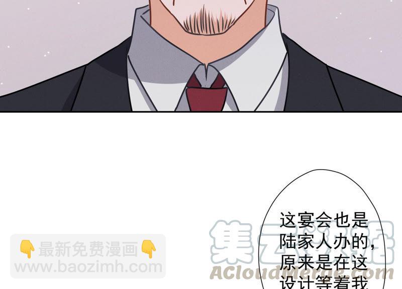 🍲最豪赘婿 龙王殿 第39话 陆少登场 第46页