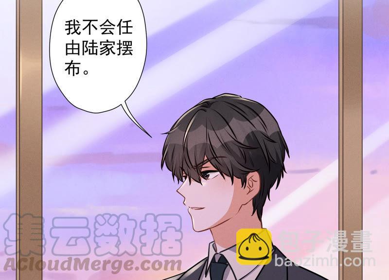 🍲最豪赘婿 龙王殿 第39话 陆少登场 第49页