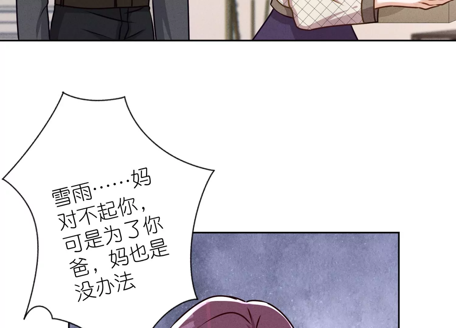 🍲最豪赘婿 龙王殿 第206话 痛失至爱 第11页