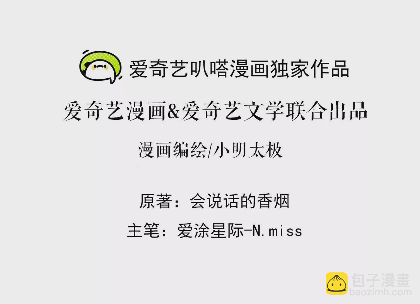 🍲最豪赘婿 龙王殿 第206话 痛失至爱 第2页