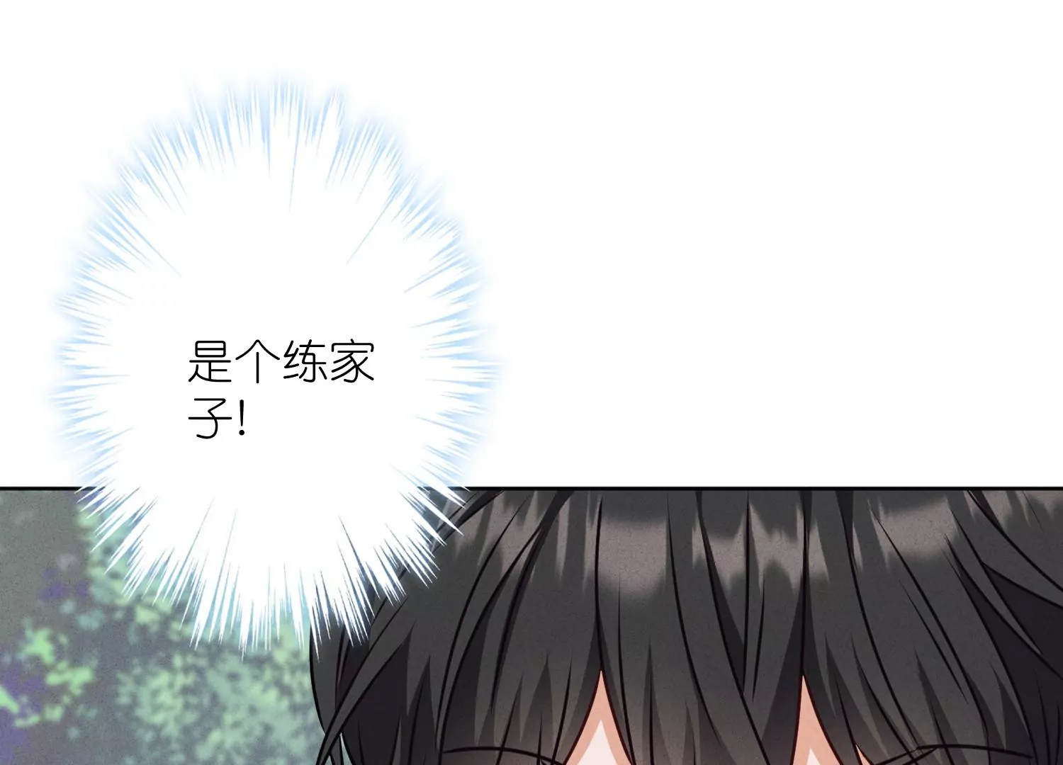 🍲最豪赘婿 龙王殿 第206话 痛失至爱 第23页