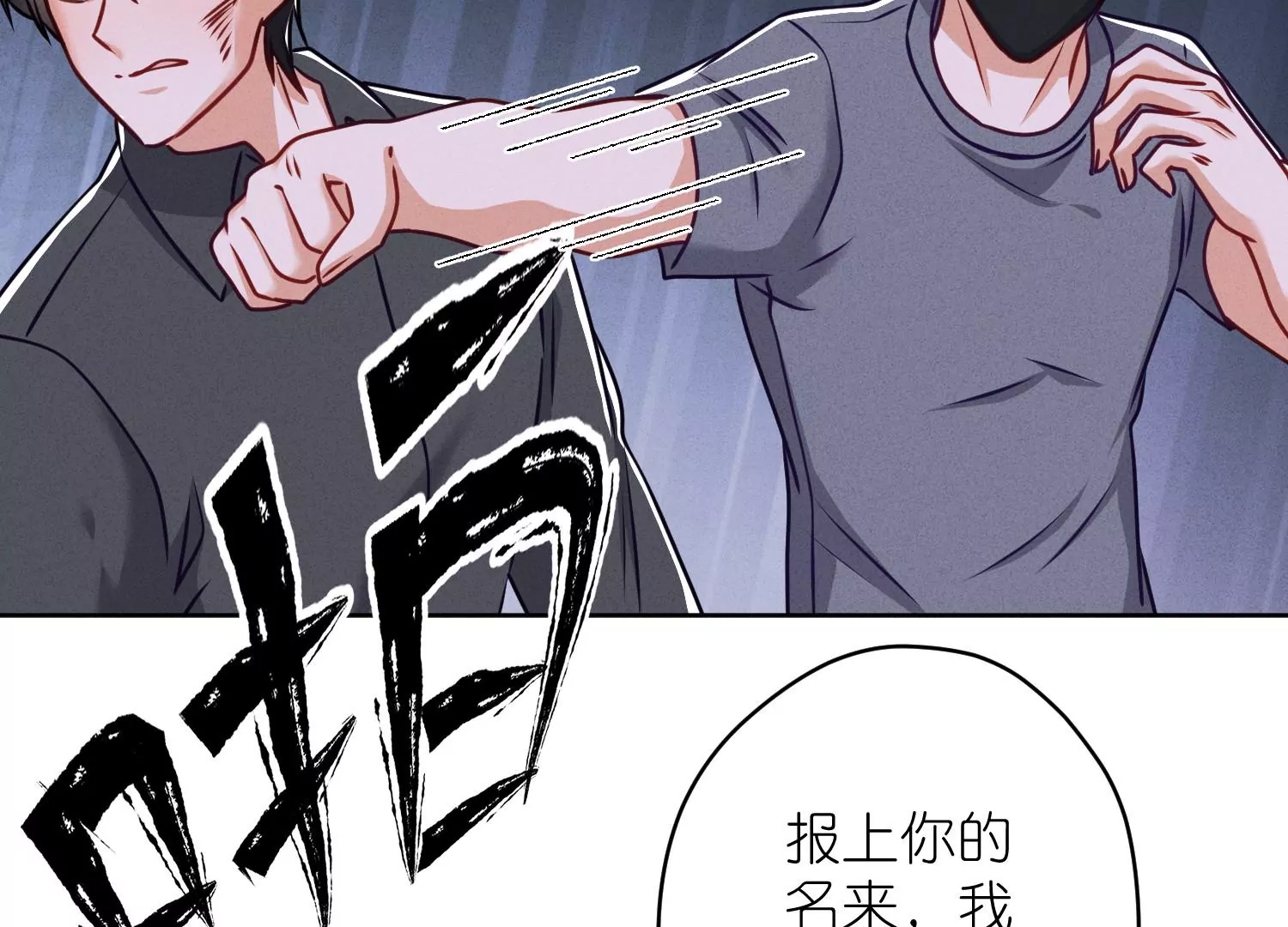 🍲最豪赘婿 龙王殿 第206话 痛失至爱 第26页