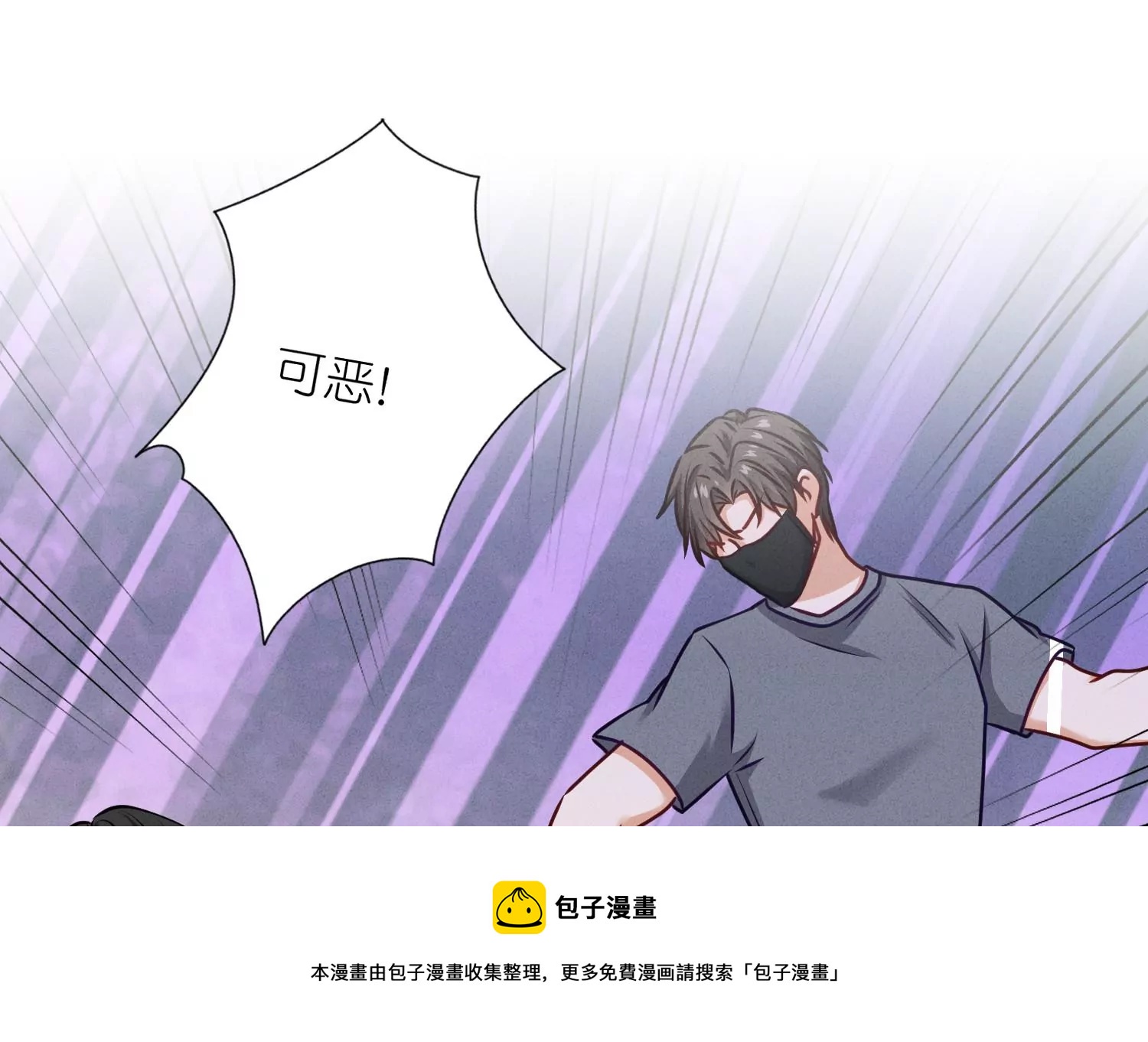 🍲最豪赘婿 龙王殿 第206话 痛失至爱 第29页