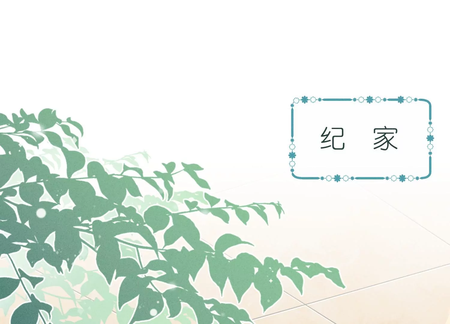 🍲最豪赘婿 龙王殿 第206话 痛失至爱 第3页