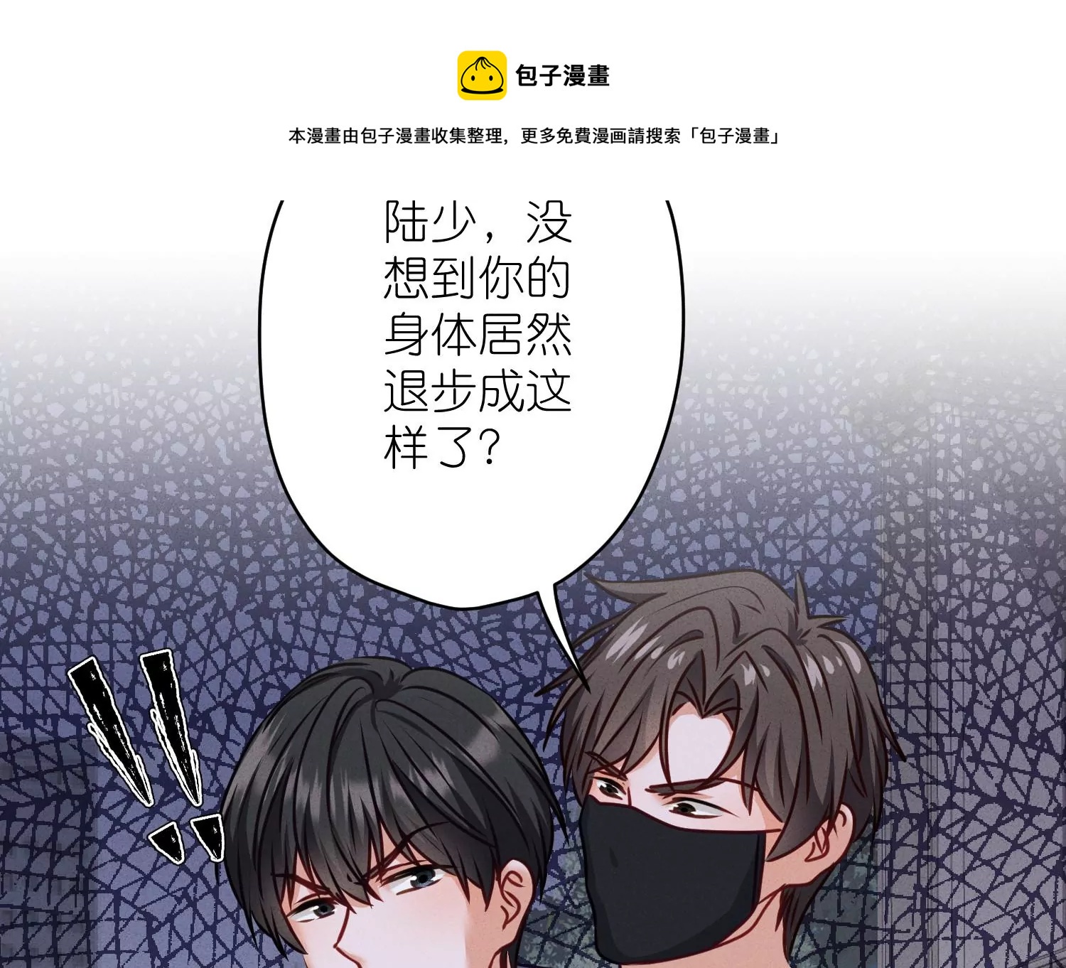 🍲最豪赘婿 龙王殿 第206话 痛失至爱 第33页