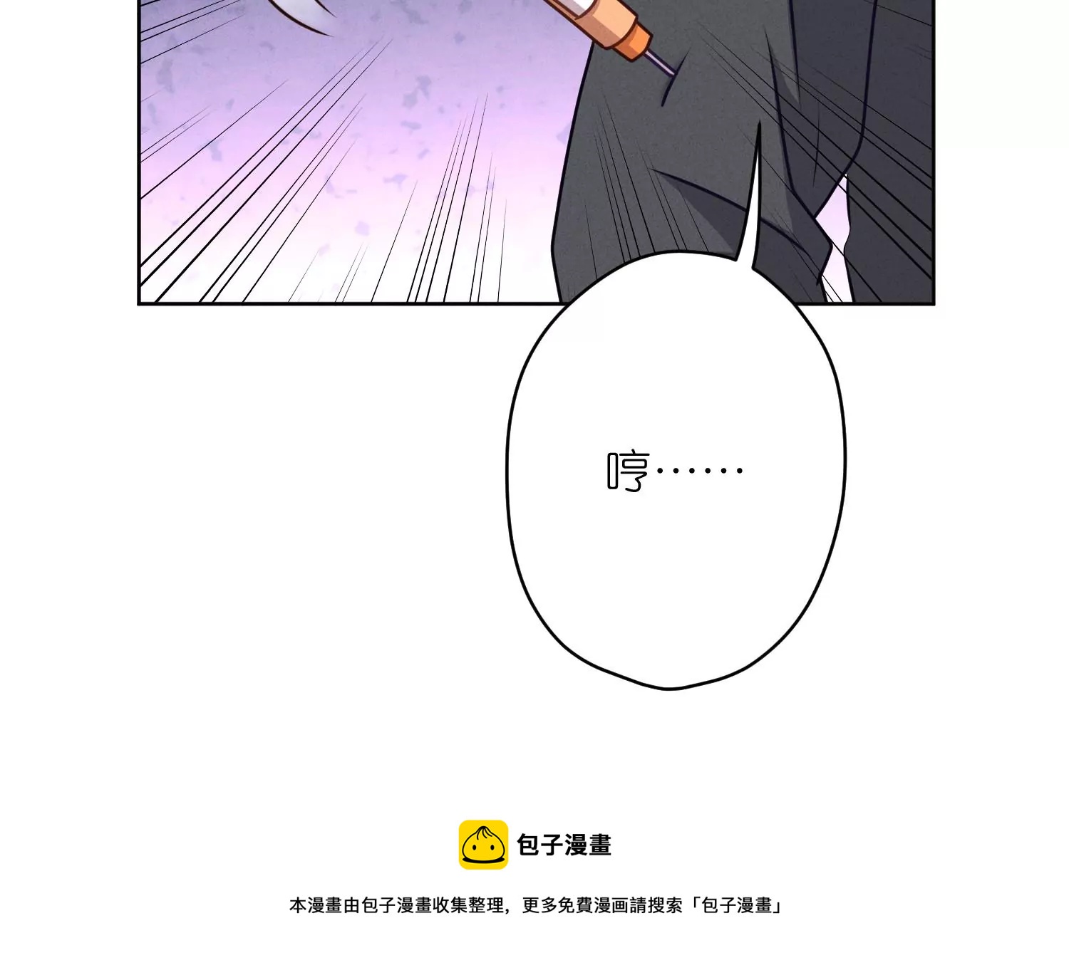 🍲最豪赘婿 龙王殿 第206话 痛失至爱 第37页