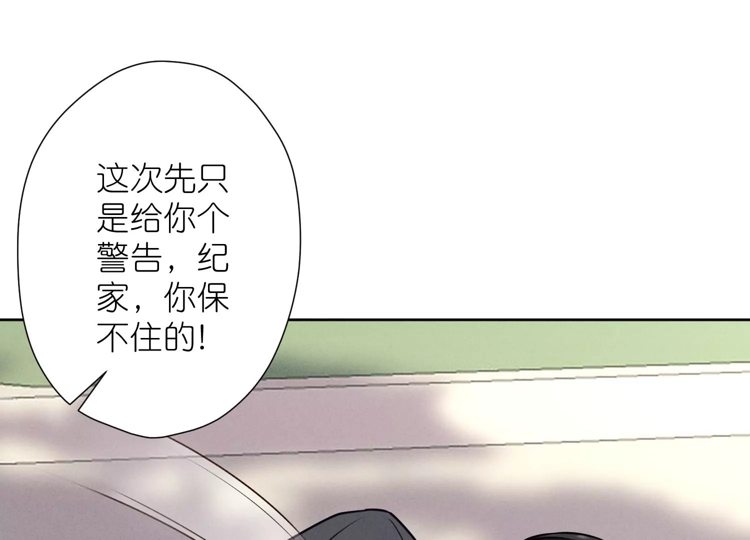 🍲最豪赘婿 龙王殿 第206话 痛失至爱 第39页