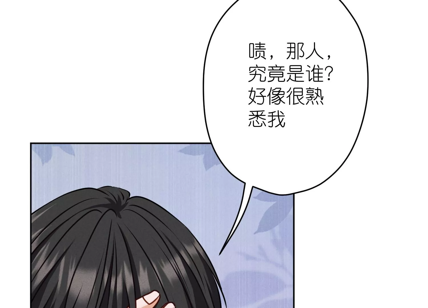 🍲最豪赘婿 龙王殿 第206话 痛失至爱 第42页